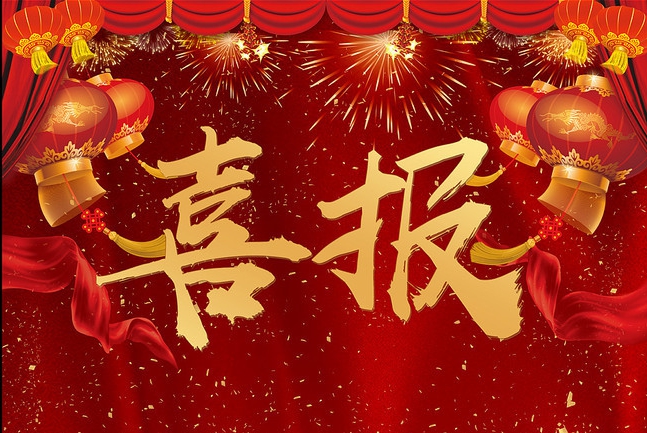 【喜報】新蒲建設(shè)集團榮獲三項河南省工程建設(shè)優(yōu)質(zhì)工程獎